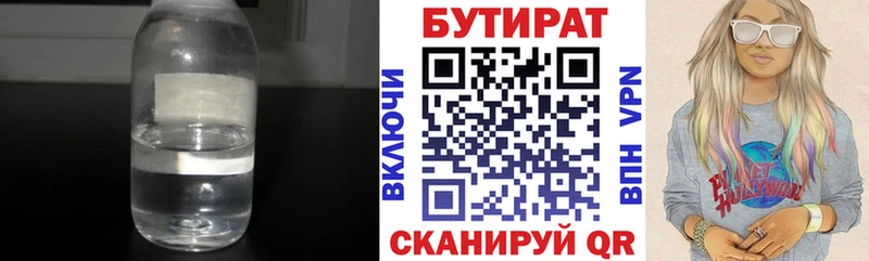 Бутират BDO  Купить закладки  Кировск 