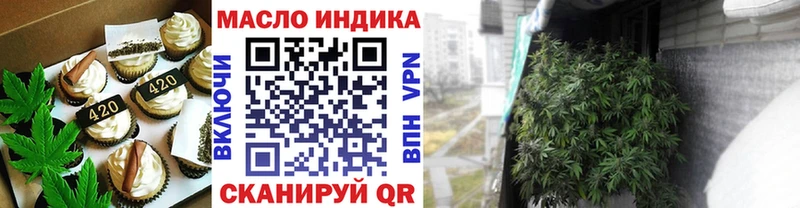 Купить закладки  Кировск  Печенье с ТГК марихуана 