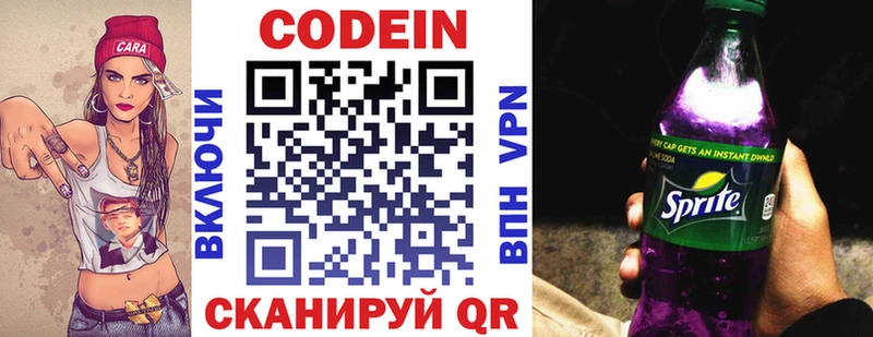 Codein Purple Drank  Купить закладки  Кировск 