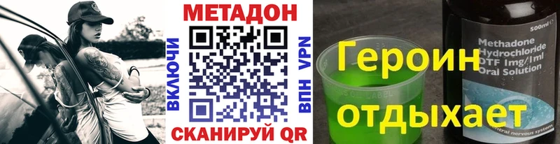 МЕТАДОН methadone  Купить где  Кировск 